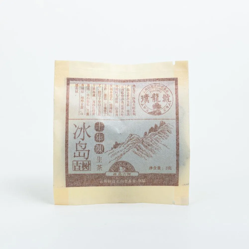 10 Years Aged Iceland Raw Pu'er Tea十年冰岛生茶 40g Box[PT01]