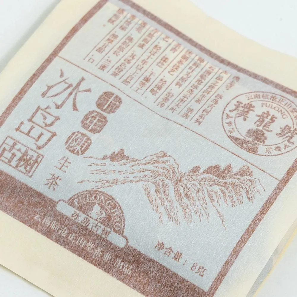 10 Years Aged Iceland Raw Pu'er Tea十年冰岛生茶 40g Box[PT01]