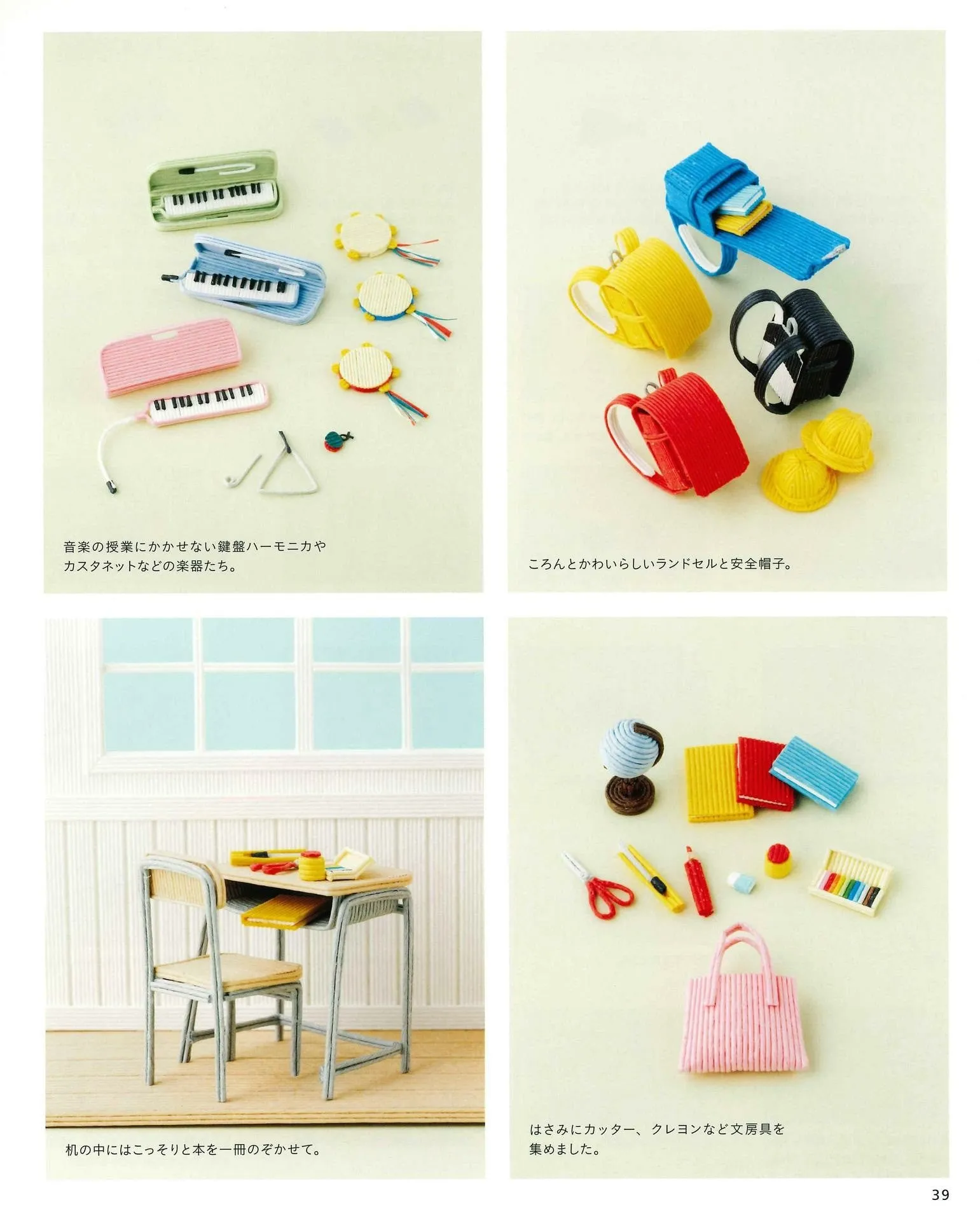Miniature House Made with Craft Bands