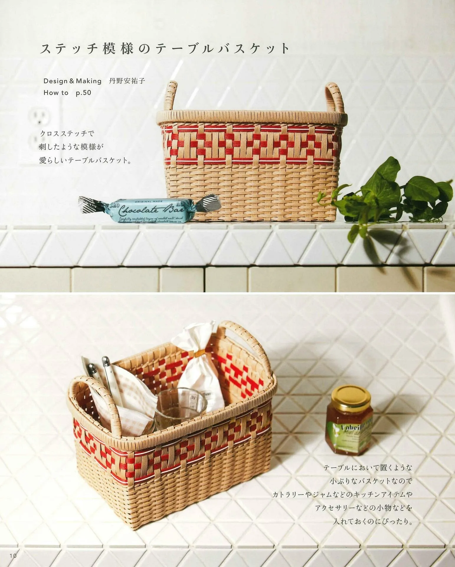 Natural Life Bags and Baskets Made With Paper Bands