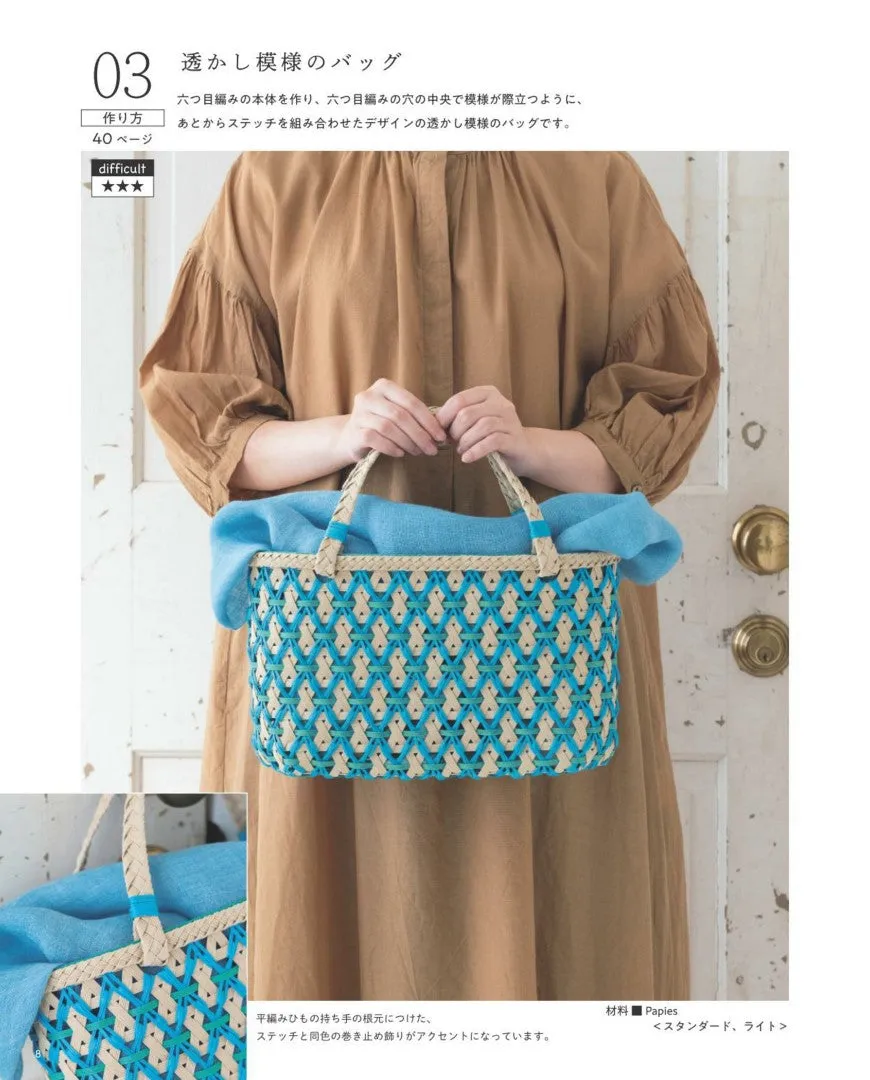 Stylish Knitted Basket Miscellaneous Goods Made with Paper Bands