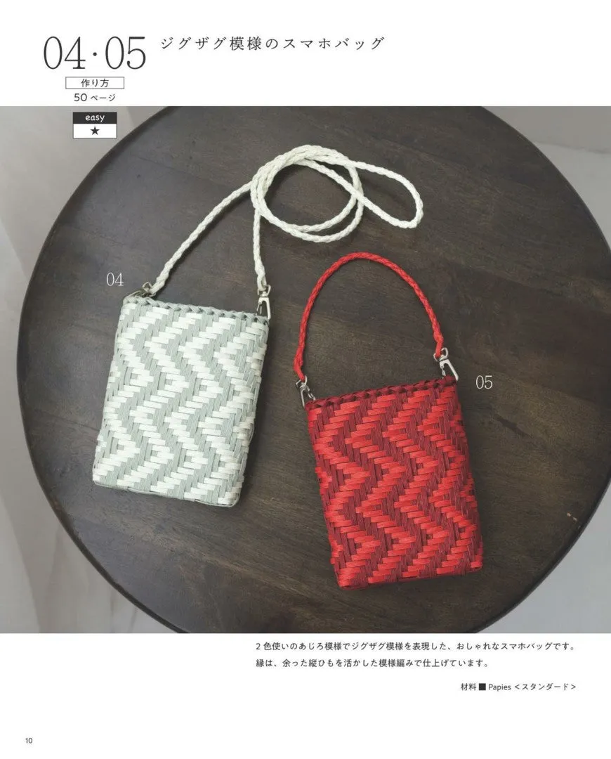 Stylish Knitted Basket Miscellaneous Goods Made with Paper Bands