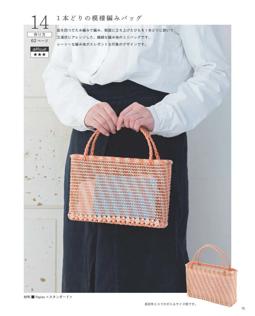Stylish Knitted Basket Miscellaneous Goods Made with Paper Bands