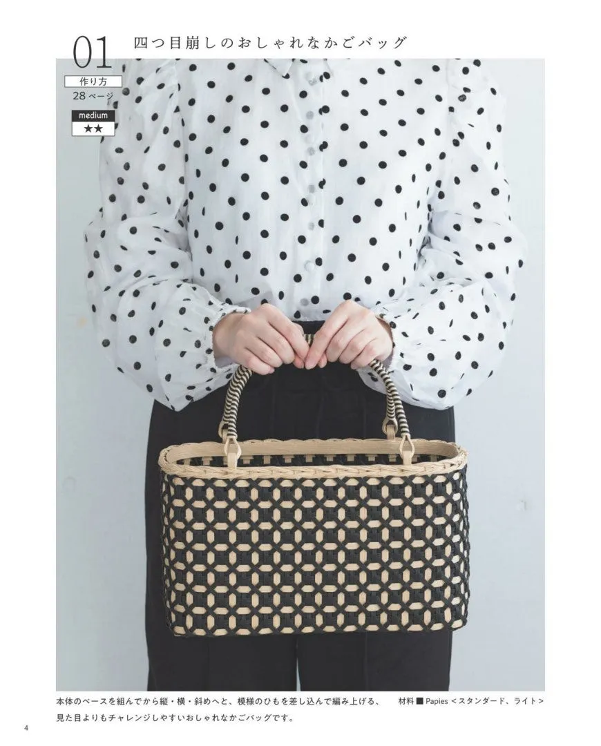 Stylish Knitted Basket Miscellaneous Goods Made with Paper Bands