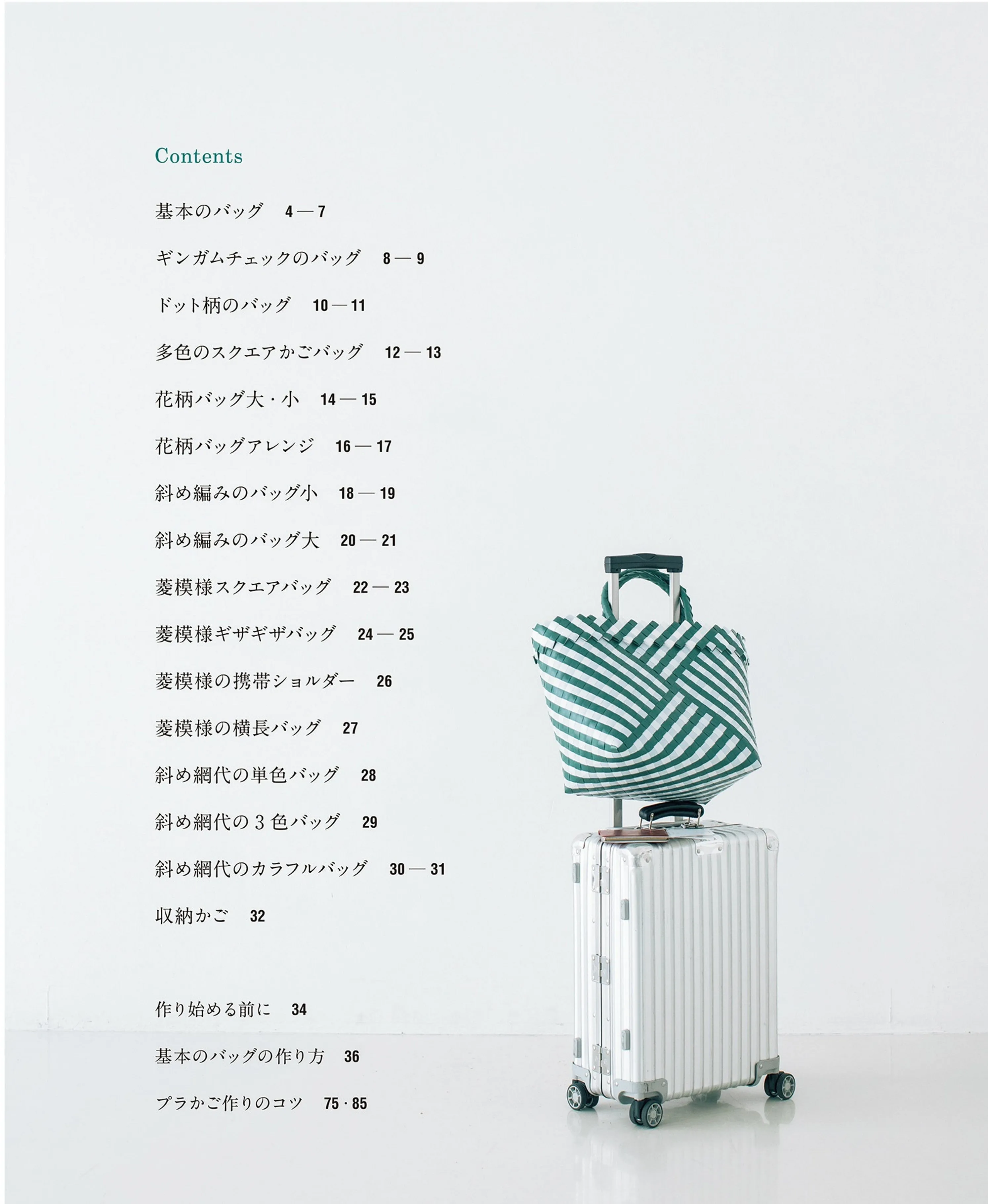 Stylish Plastic Basket Made with PP Bands